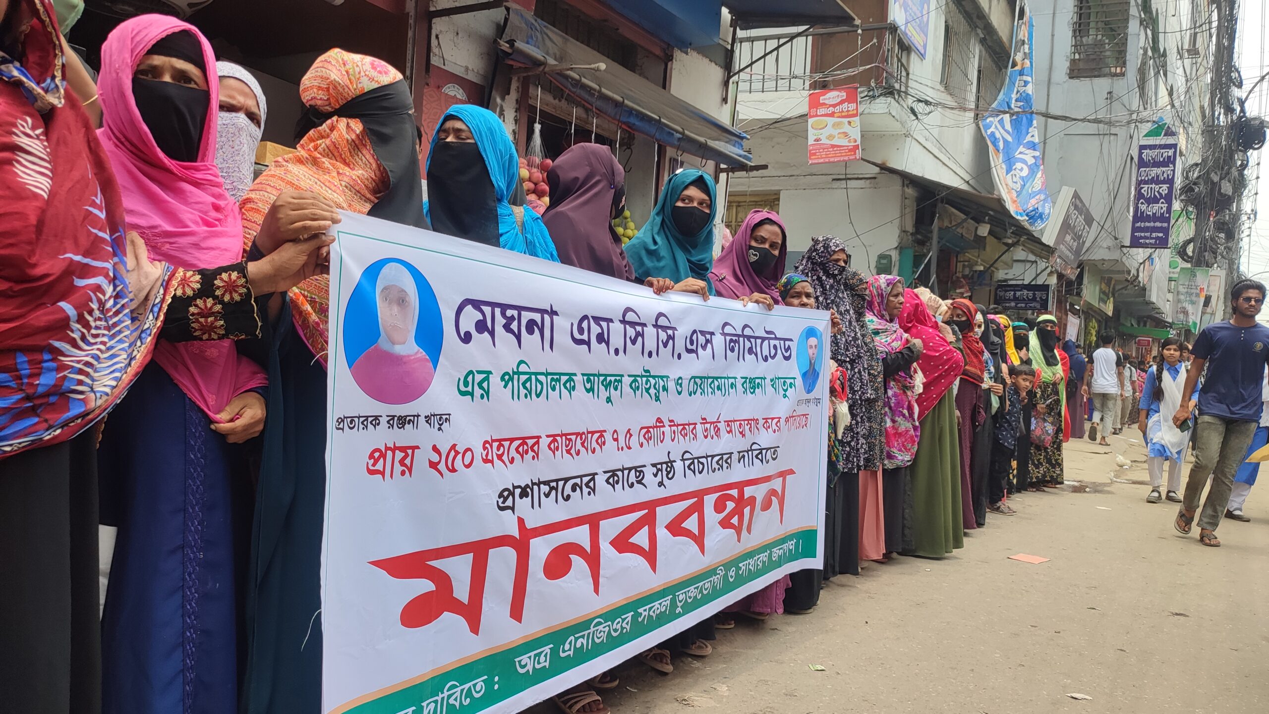 Pabna Human Chain Pic-01