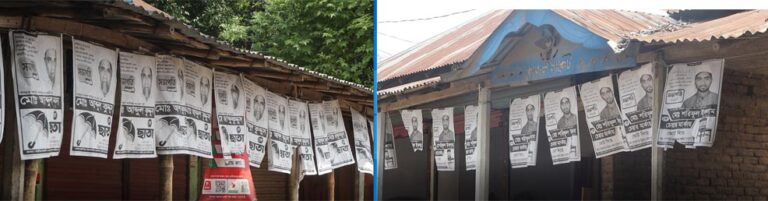 Pabna koborsthan election pic 19-05-25