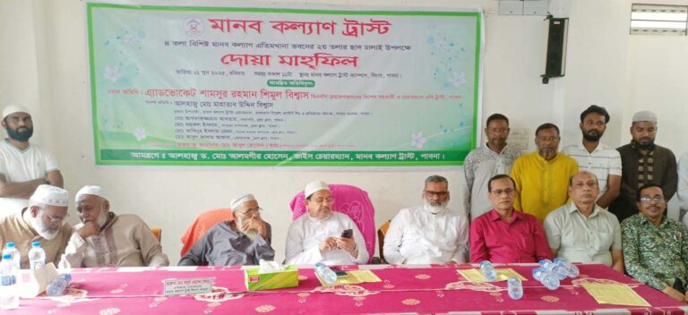 Manob kollyan trust pic 01-06-25