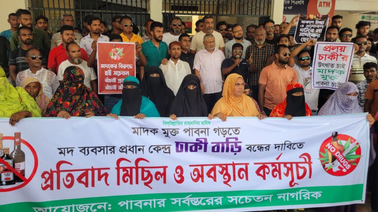 Pabna photo -(1)-02-05-2025