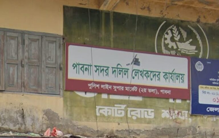 Pabna dolil lekhok photo-01